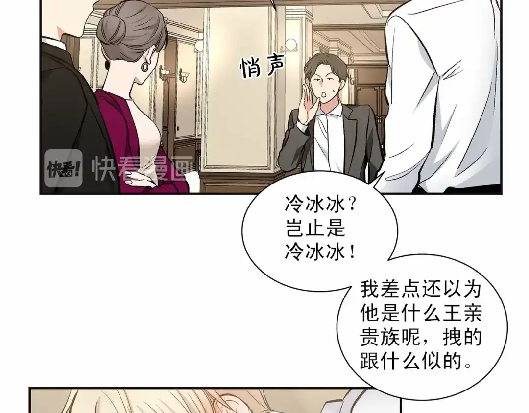伪装恶魔接近你 第8话 你是最了解我的人 第26页