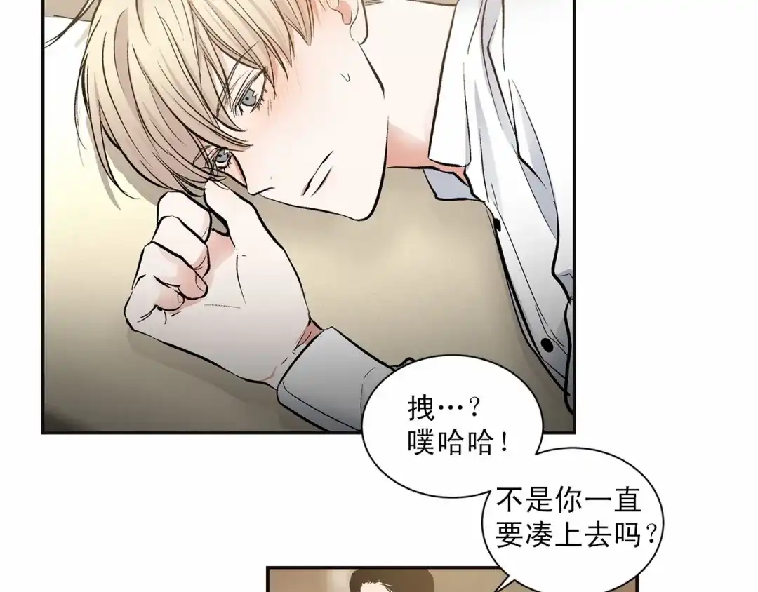 伪装恶魔接近你 第8话 你是最了解我的人 第27页