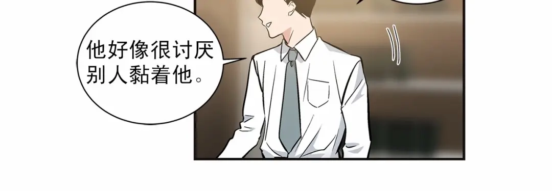 伪装恶魔接近你 第8话 你是最了解我的人 第28页