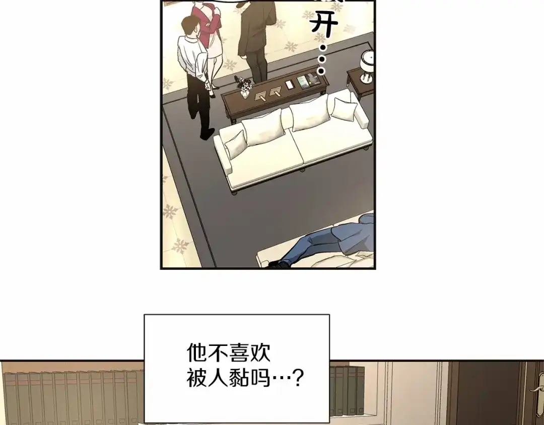 伪装恶魔接近你 第8话 你是最了解我的人 第30页