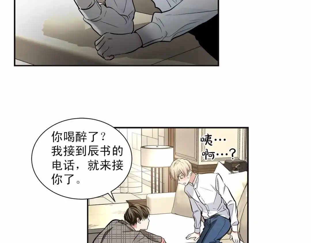 伪装恶魔接近你 第8话 你是最了解我的人 第35页