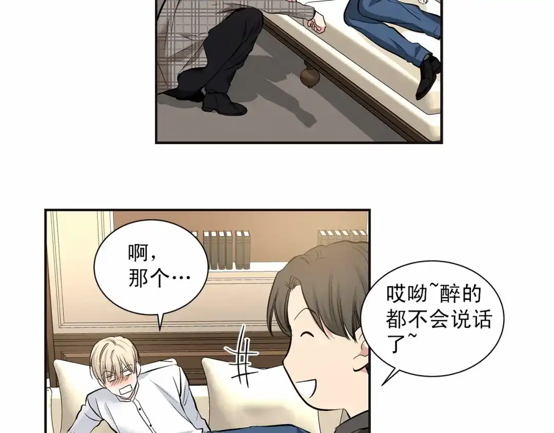 伪装恶魔接近你 第8话 你是最了解我的人 第36页