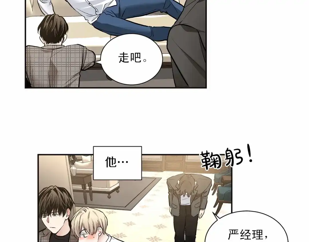 伪装恶魔接近你 第8话 你是最了解我的人 第37页