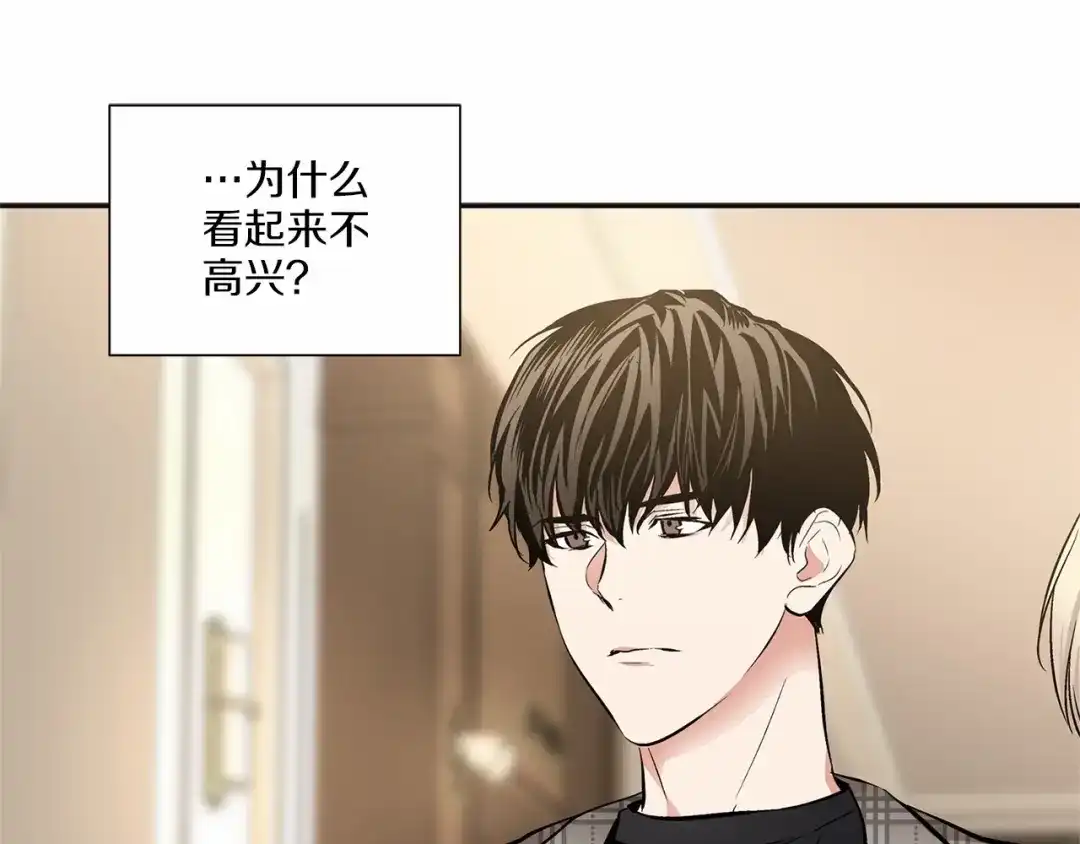 伪装恶魔接近你 第8话 你是最了解我的人 第39页
