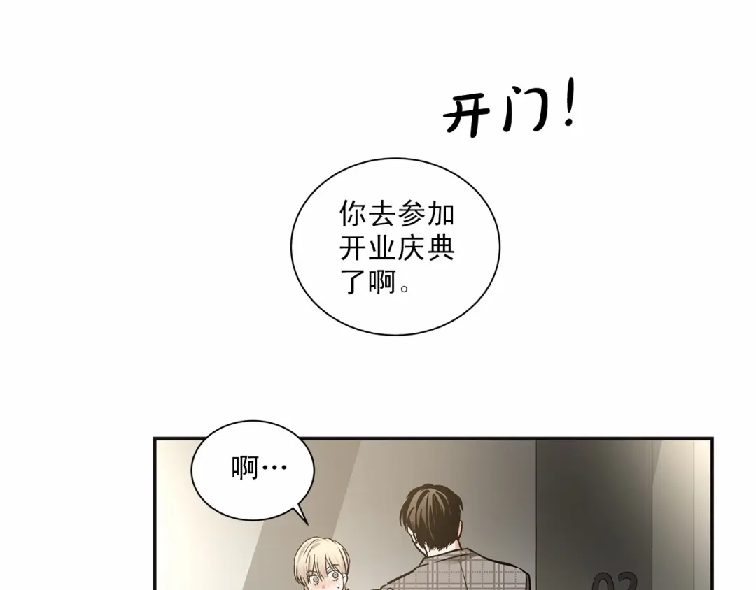 伪装恶魔接近你 第8话 你是最了解我的人 第42页