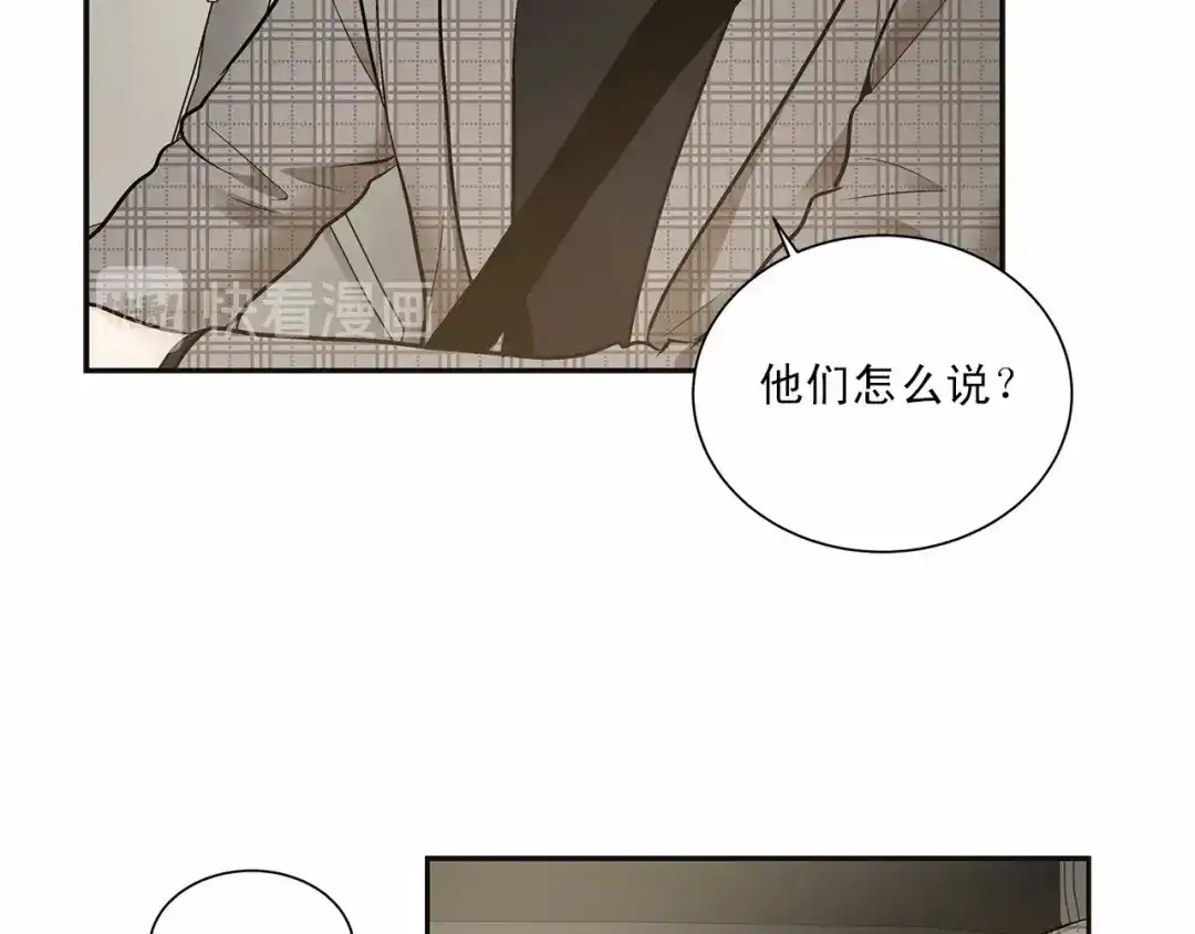 伪装恶魔接近你 第8话 你是最了解我的人 第49页