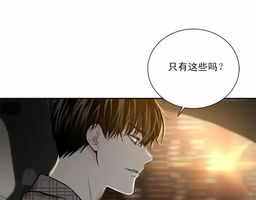 伪装恶魔接近你 第8话 你是最了解我的人 第52页