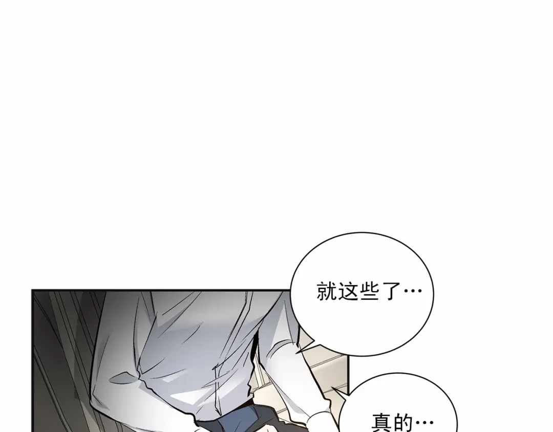 伪装恶魔接近你 第8话 你是最了解我的人 第56页
