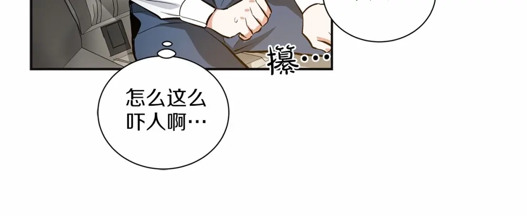 伪装恶魔接近你 第8话 你是最了解我的人 第57页