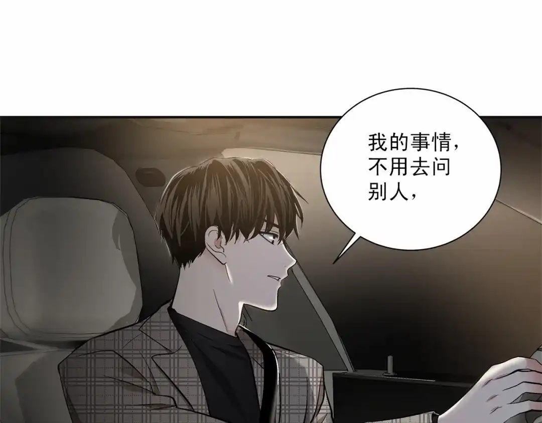伪装恶魔接近你 第8话 你是最了解我的人 第65页