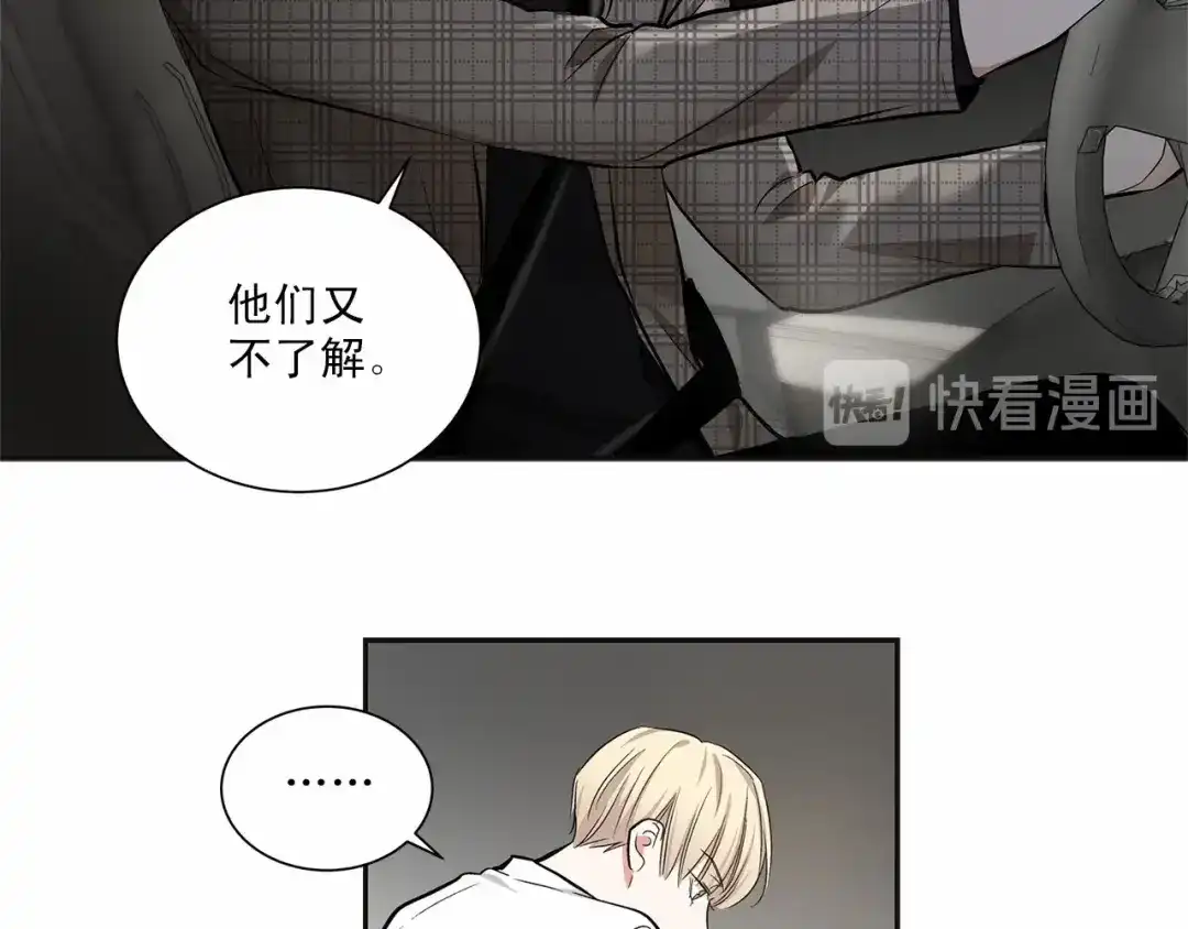 伪装恶魔接近你 第8话 你是最了解我的人 第66页