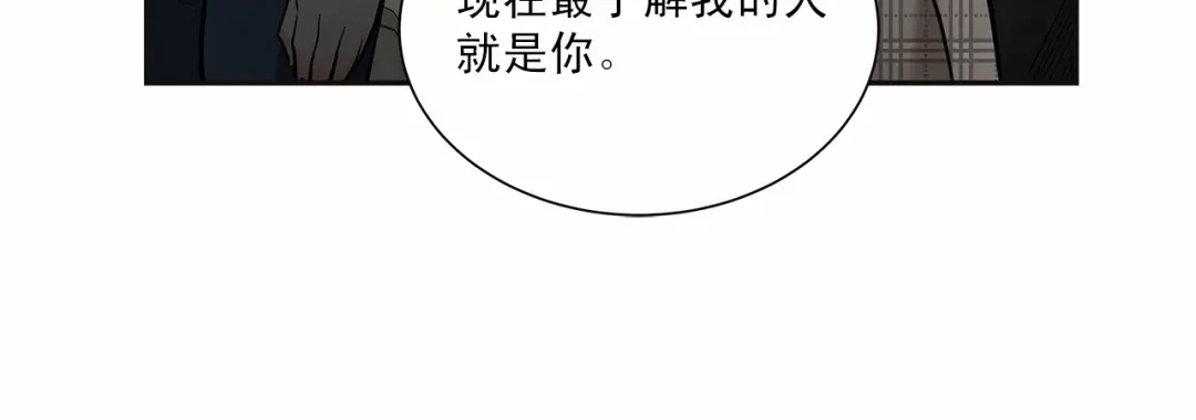 伪装恶魔接近你 第8话 你是最了解我的人 第69页