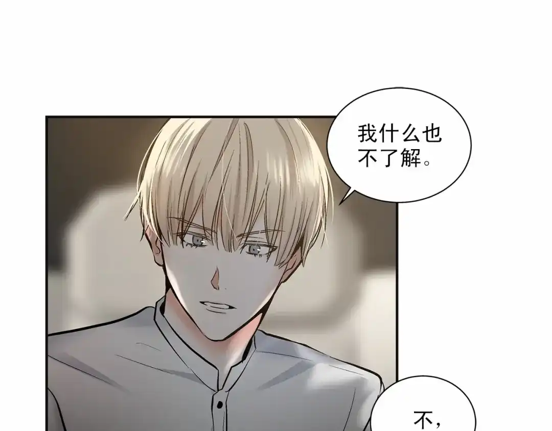 伪装恶魔接近你 第8话 你是最了解我的人 第70页