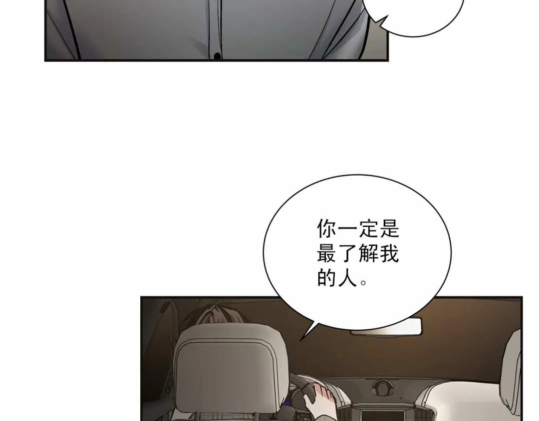 伪装恶魔接近你 第8话 你是最了解我的人 第71页