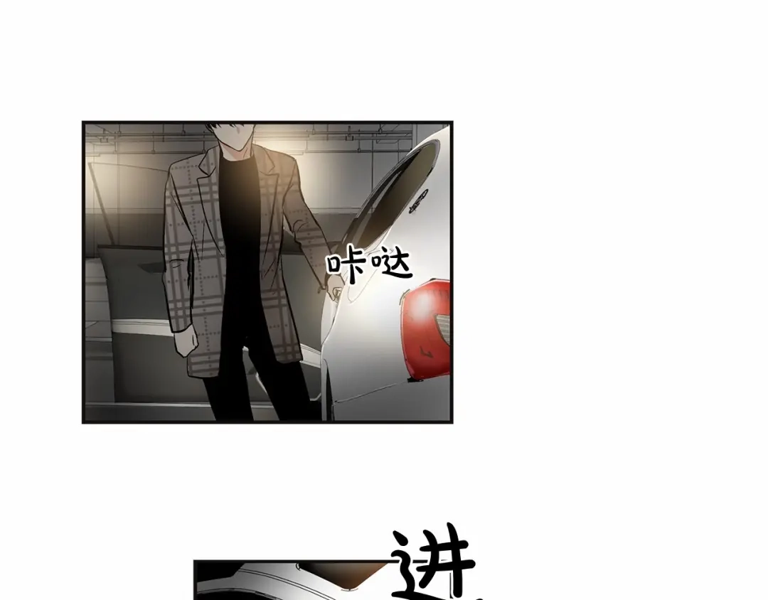 伪装恶魔接近你 第8话 你是最了解我的人 第81页