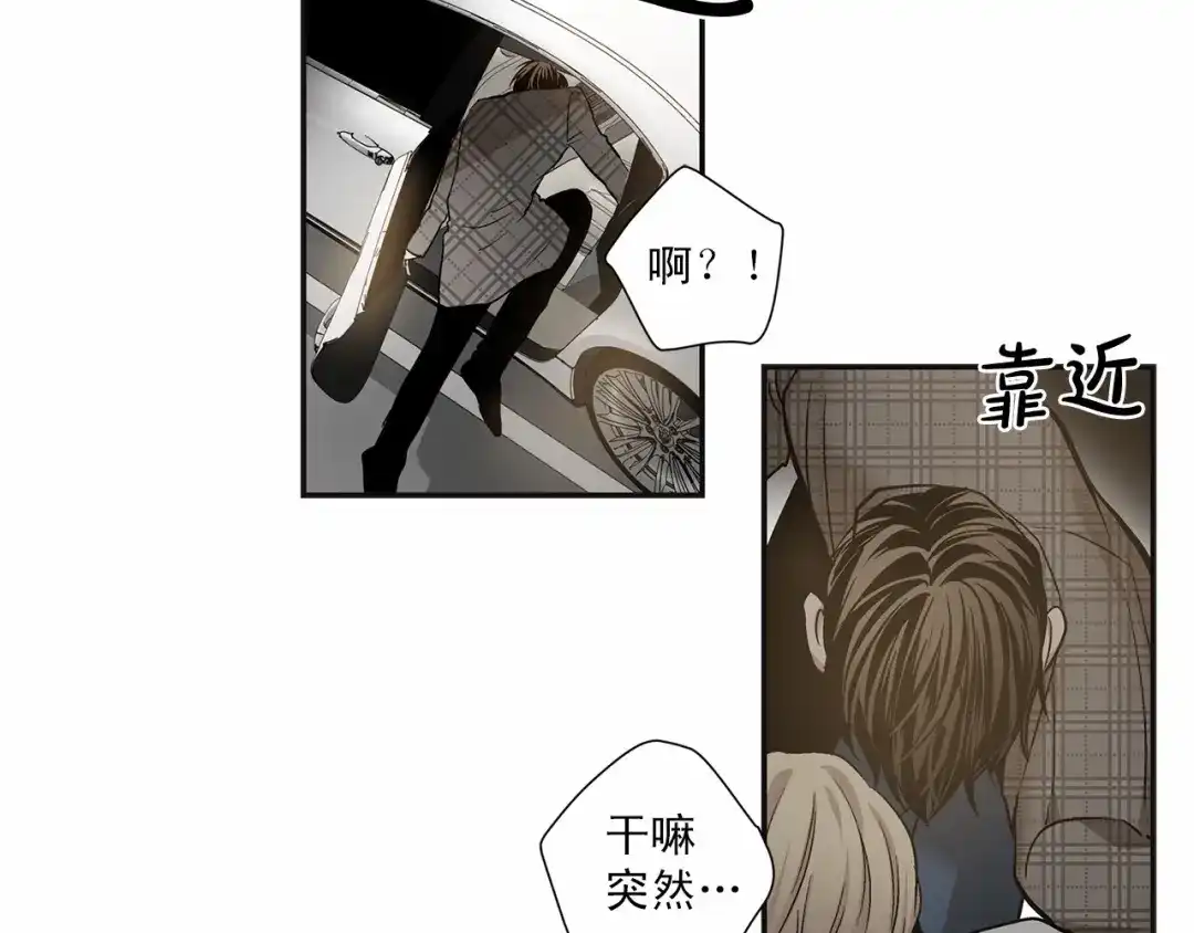 伪装恶魔接近你 第8话 你是最了解我的人 第82页