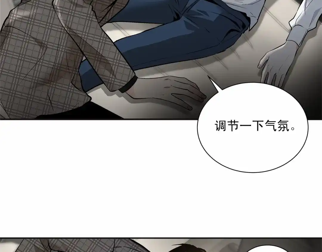 伪装恶魔接近你 第8话 你是最了解我的人 第87页