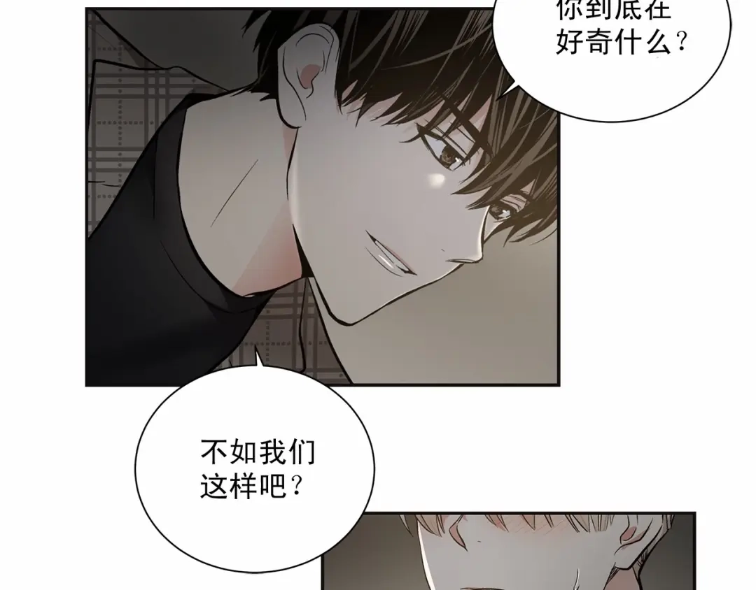 伪装恶魔接近你 第8话 你是最了解我的人 第89页