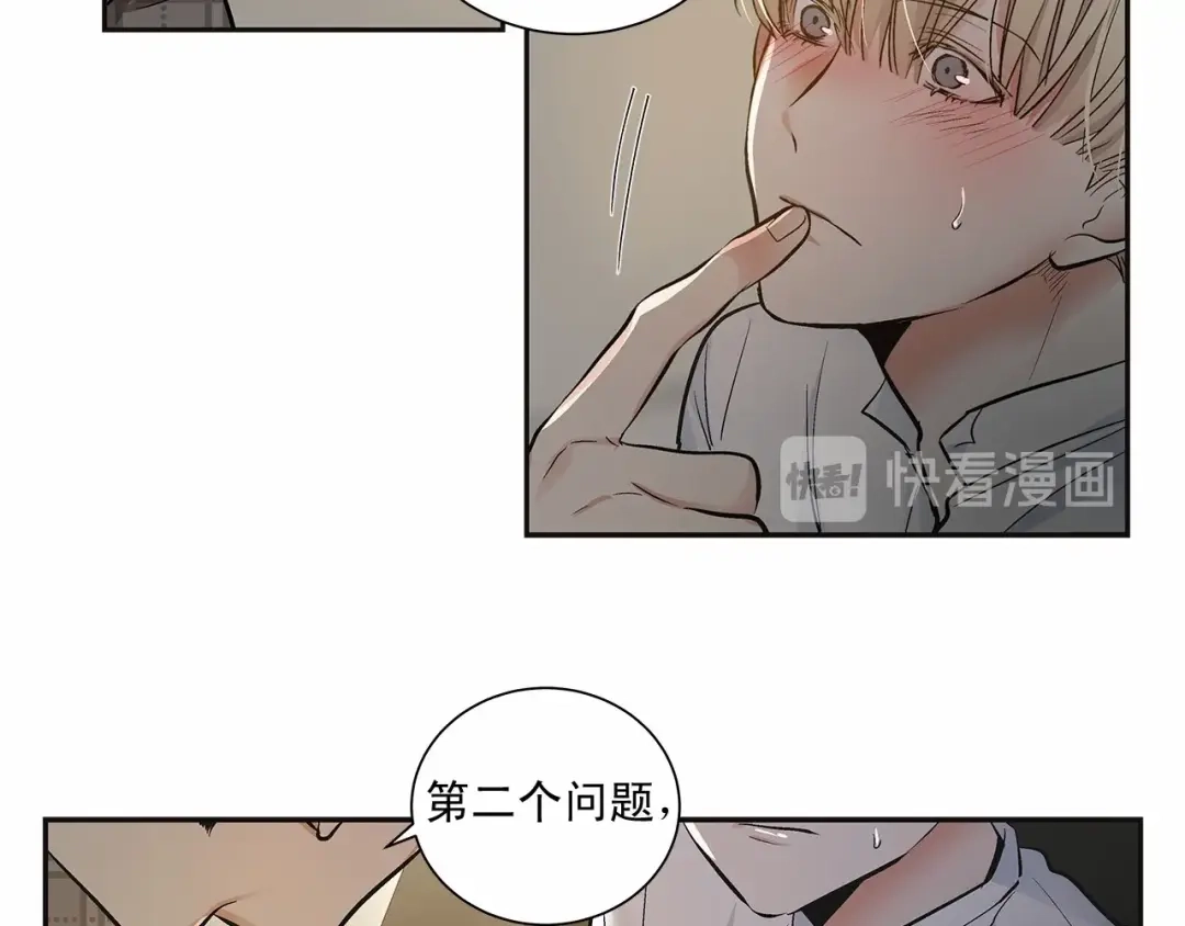 伪装恶魔接近你 第9话 这个家伙简直是流氓 第10页