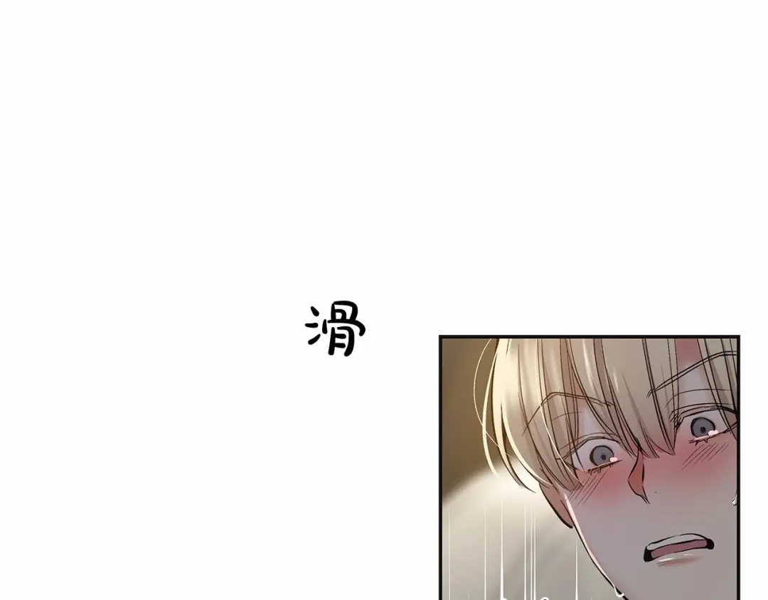 伪装恶魔接近你 第9话 这个家伙简直是流氓 第13页