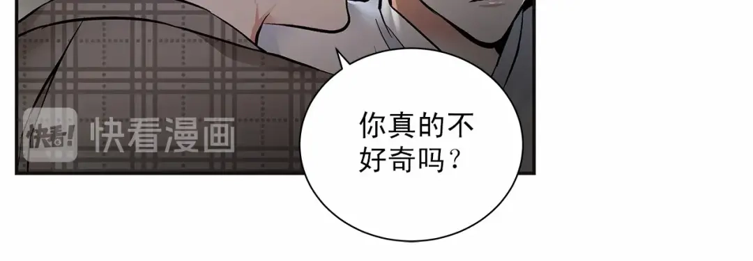 伪装恶魔接近你 第9话 这个家伙简直是流氓 第21页