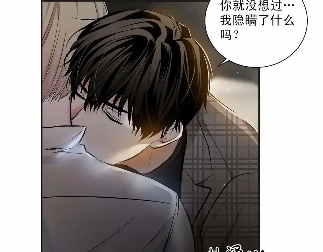 伪装恶魔接近你 第9话 这个家伙简直是流氓 第24页