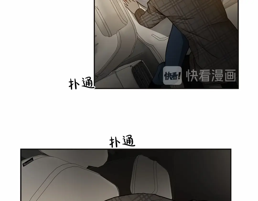 伪装恶魔接近你 第9话 这个家伙简直是流氓 第28页