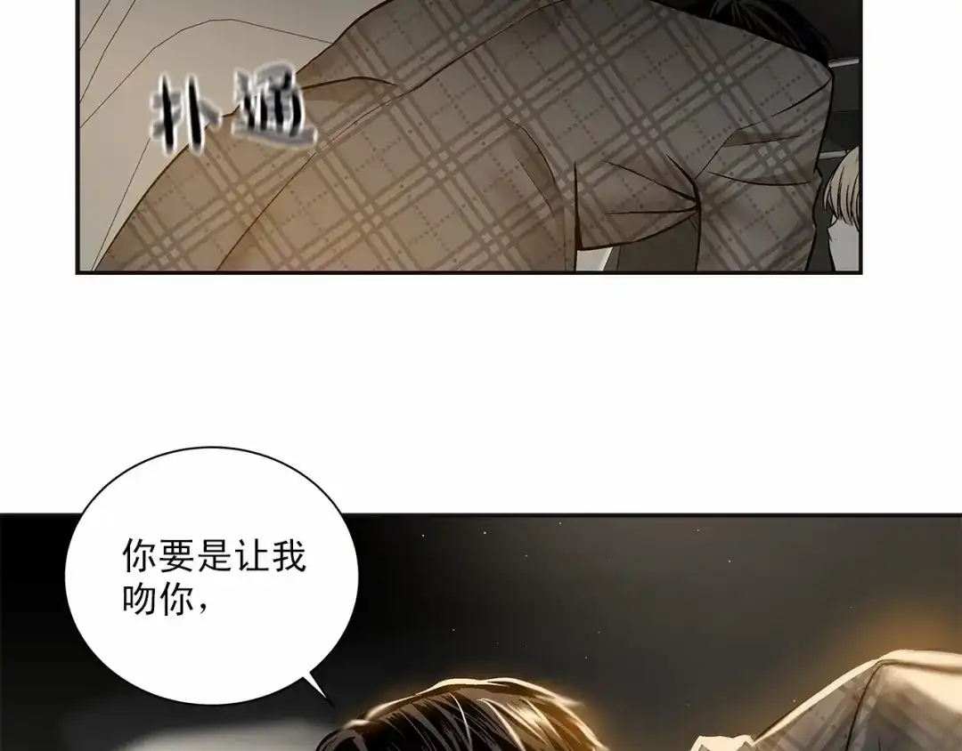 伪装恶魔接近你 第9话 这个家伙简直是流氓 第29页