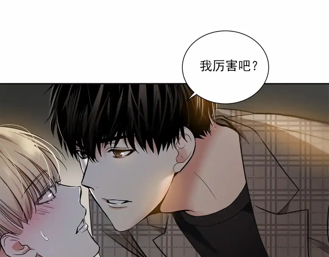 伪装恶魔接近你 第9话 这个家伙简直是流氓 第32页