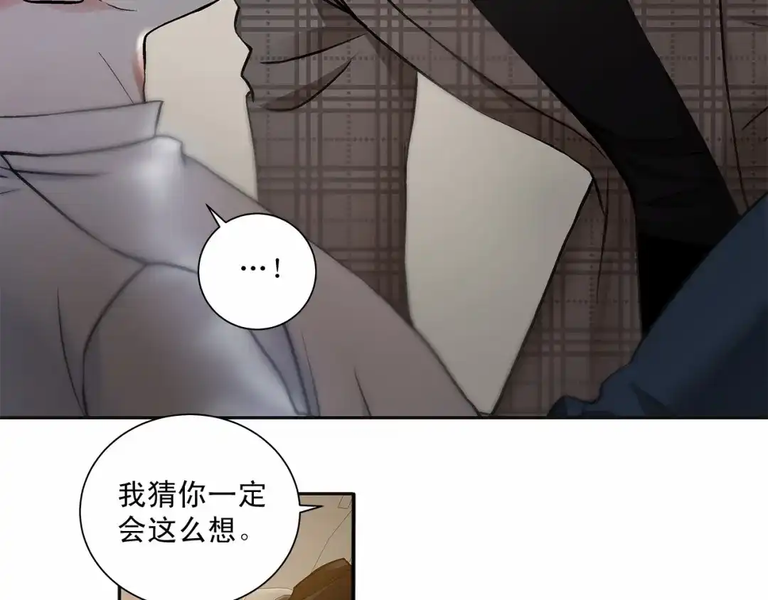 伪装恶魔接近你 第9话 这个家伙简直是流氓 第33页