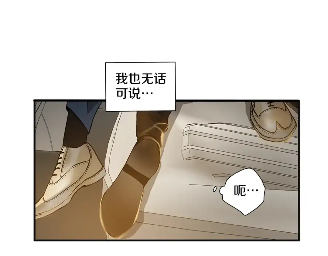 伪装恶魔接近你 第9话 这个家伙简直是流氓 第38页