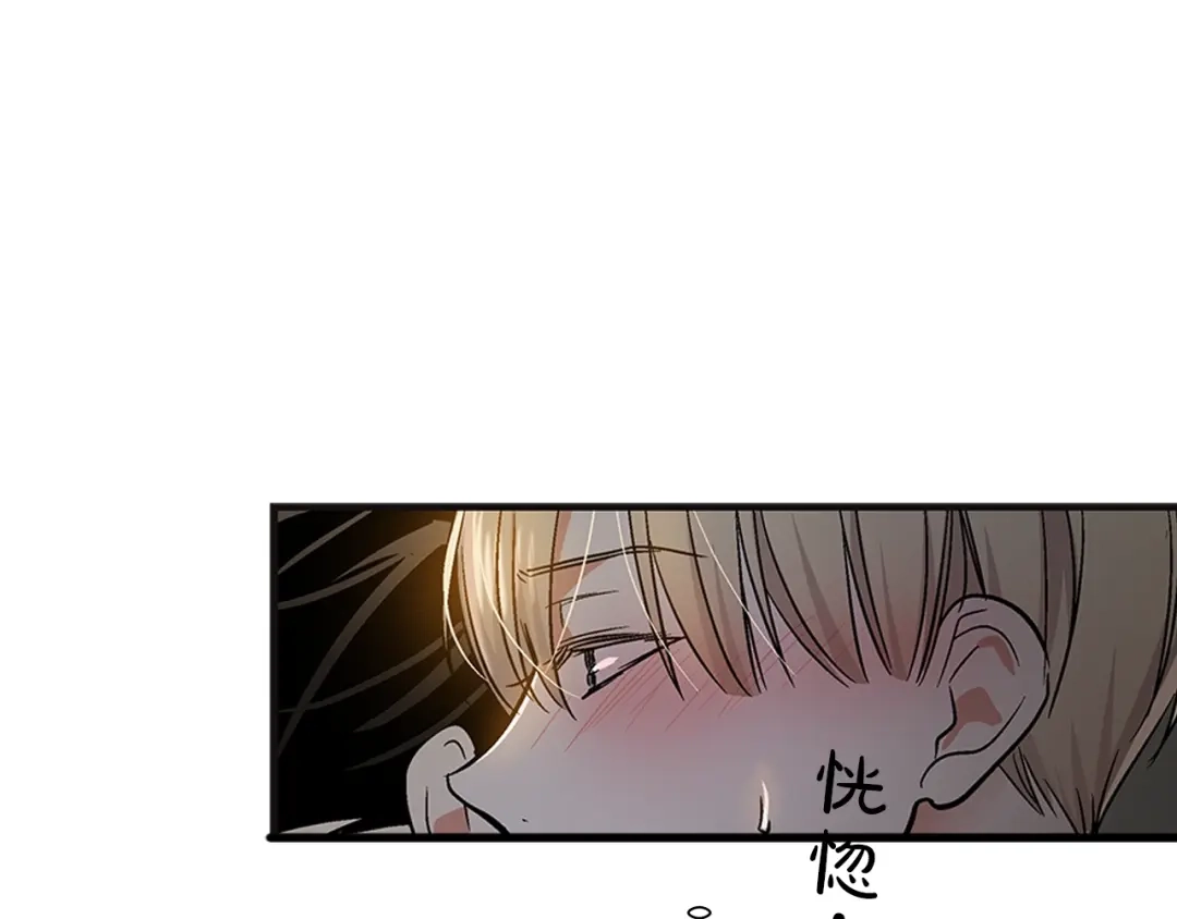 伪装恶魔接近你 第9话 这个家伙简直是流氓 第39页