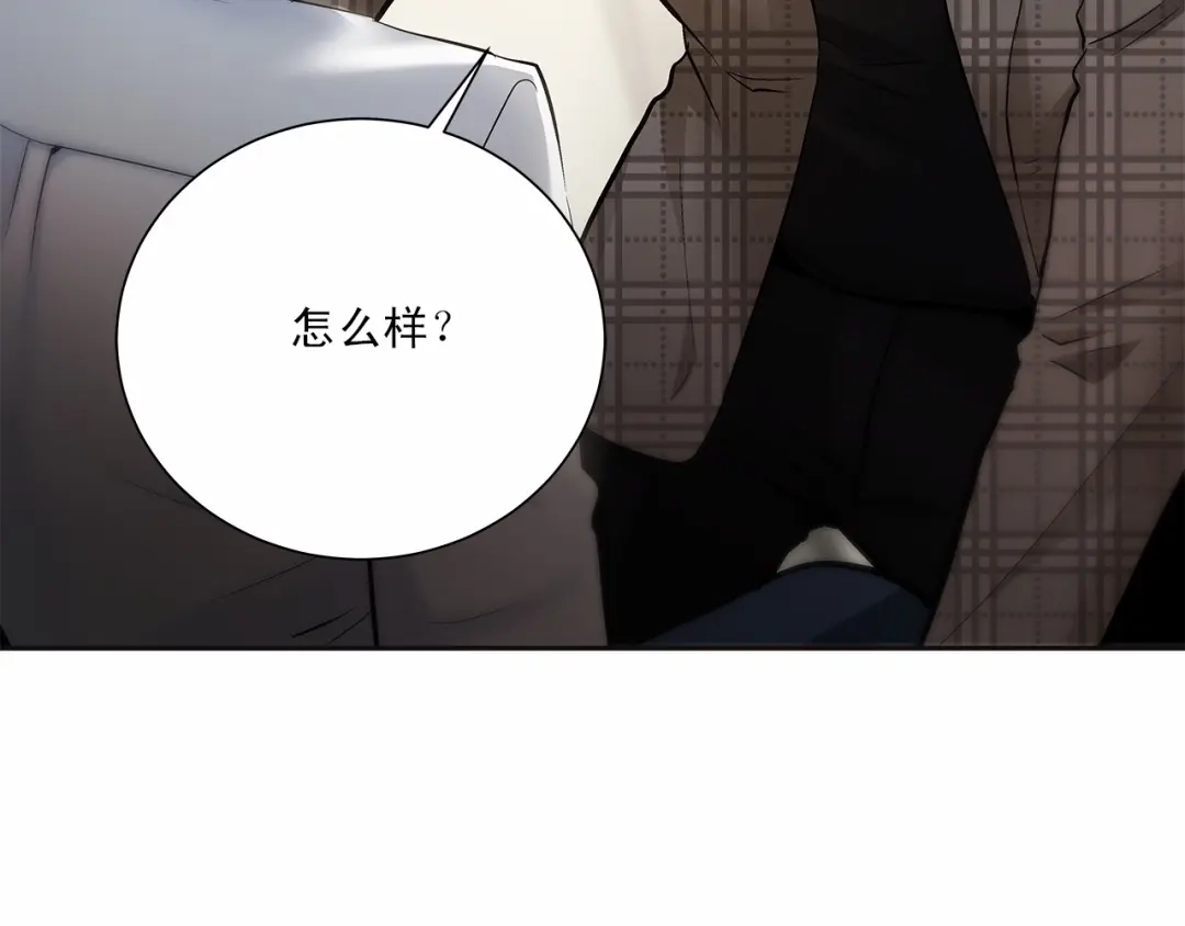 伪装恶魔接近你 第9话 这个家伙简直是流氓 第4页