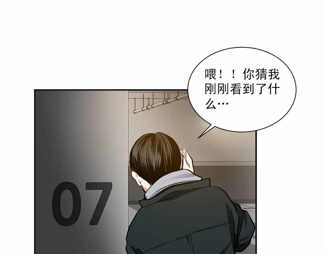伪装恶魔接近你 第9话 这个家伙简直是流氓 第52页