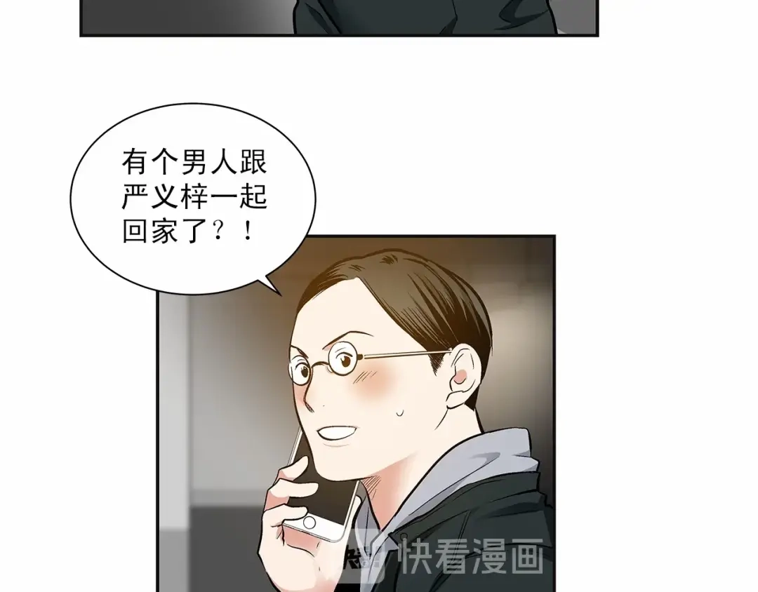 伪装恶魔接近你 第9话 这个家伙简直是流氓 第53页
