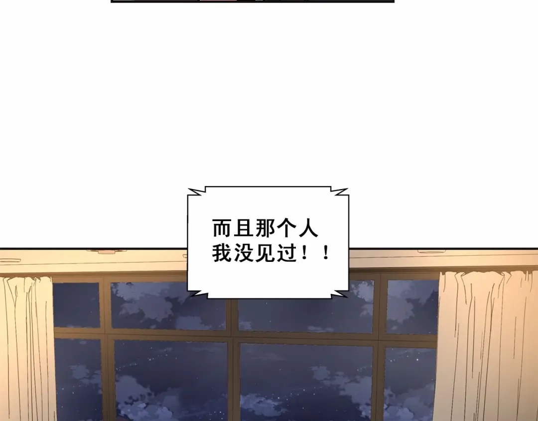 伪装恶魔接近你 第9话 这个家伙简直是流氓 第54页