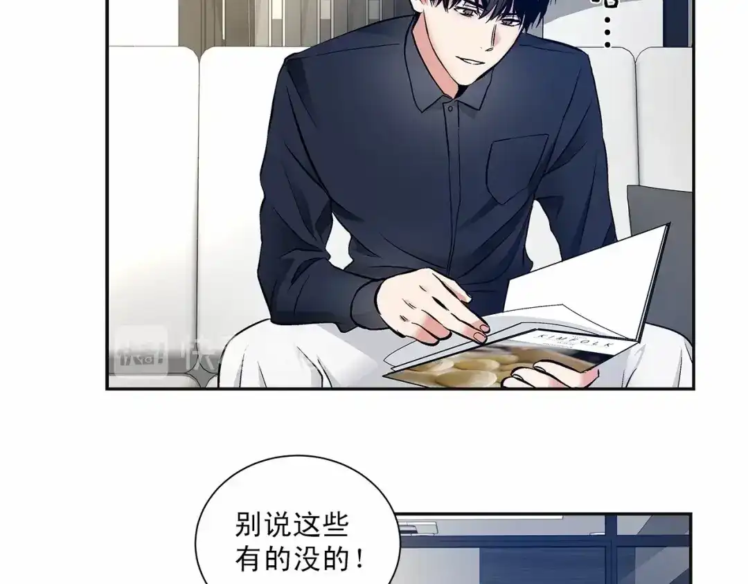 伪装恶魔接近你 第9话 这个家伙简直是流氓 第69页