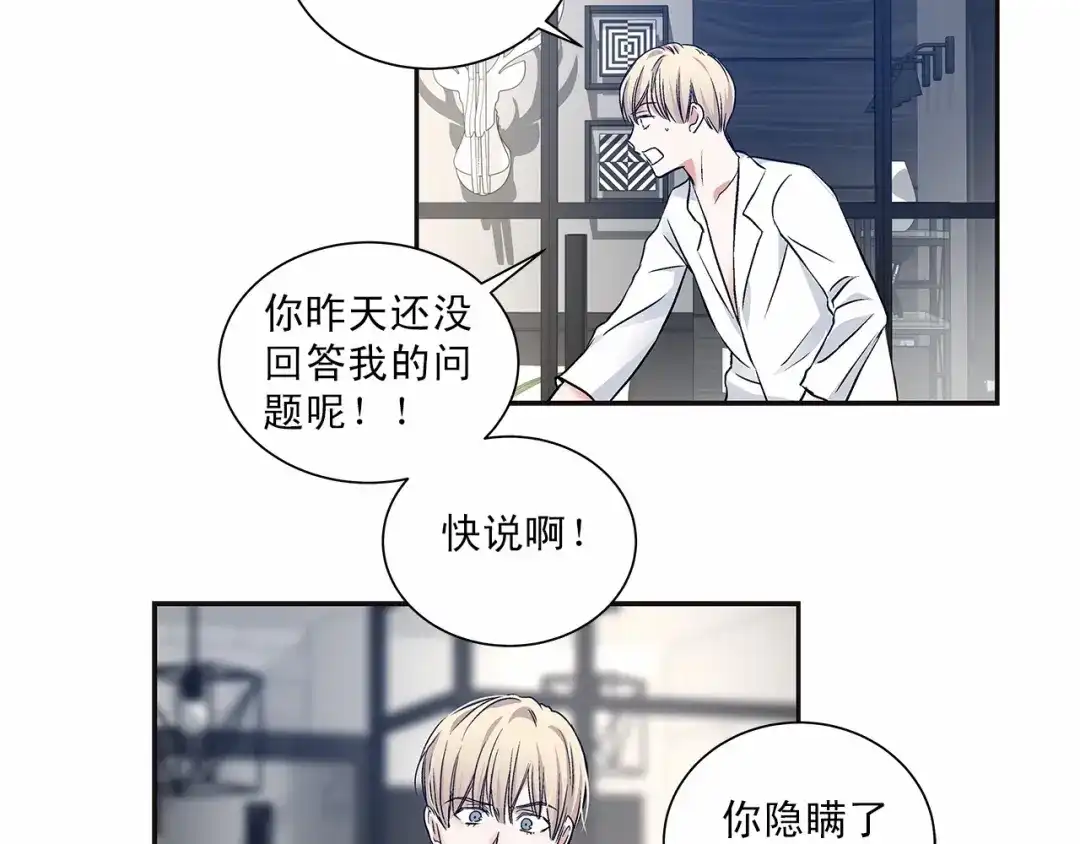 伪装恶魔接近你 第9话 这个家伙简直是流氓 第70页