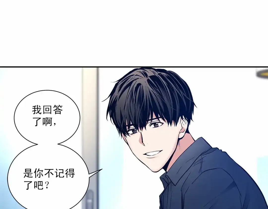 伪装恶魔接近你 第9话 这个家伙简直是流氓 第72页