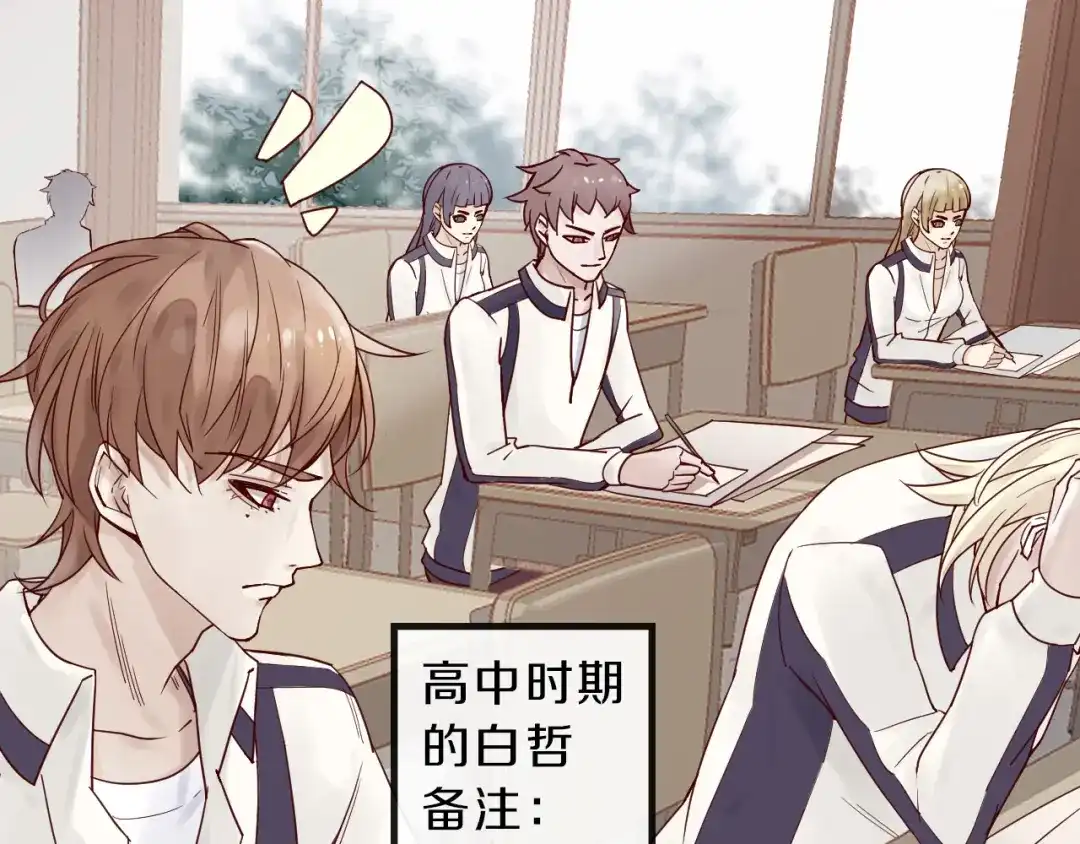 您的亿万首席请签收 第10话 恐怖的记忆 第10页