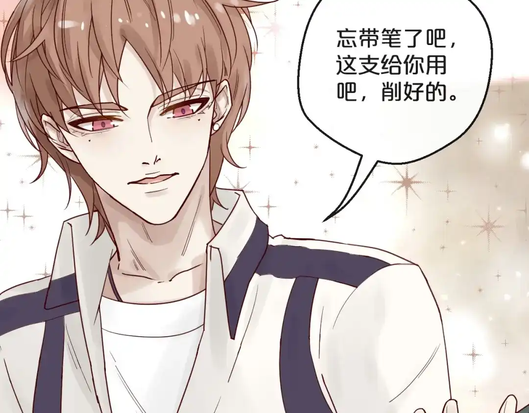 您的亿万首席请签收 第10话 恐怖的记忆 第13页