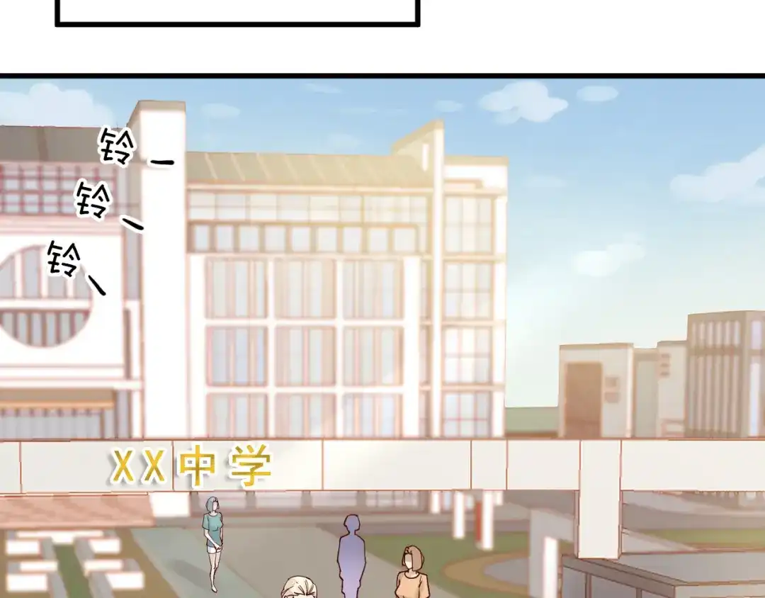 您的亿万首席请签收 第10话 恐怖的记忆 第16页