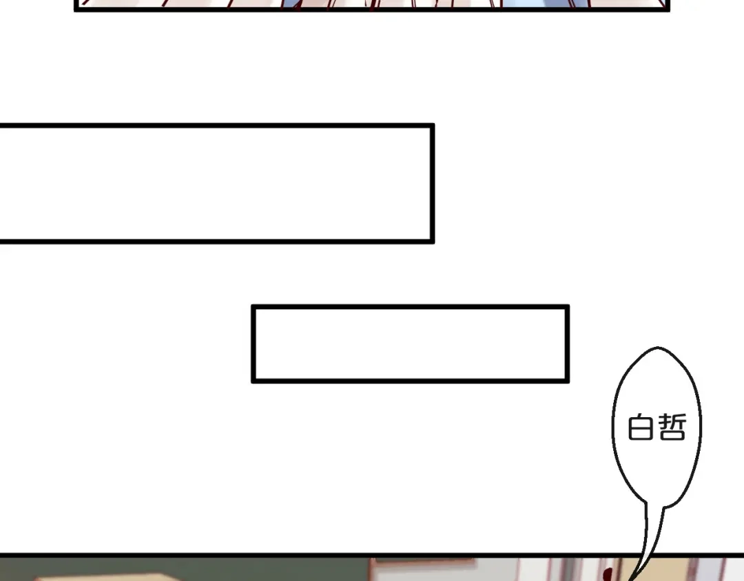 您的亿万首席请签收 第10话 恐怖的记忆 第29页