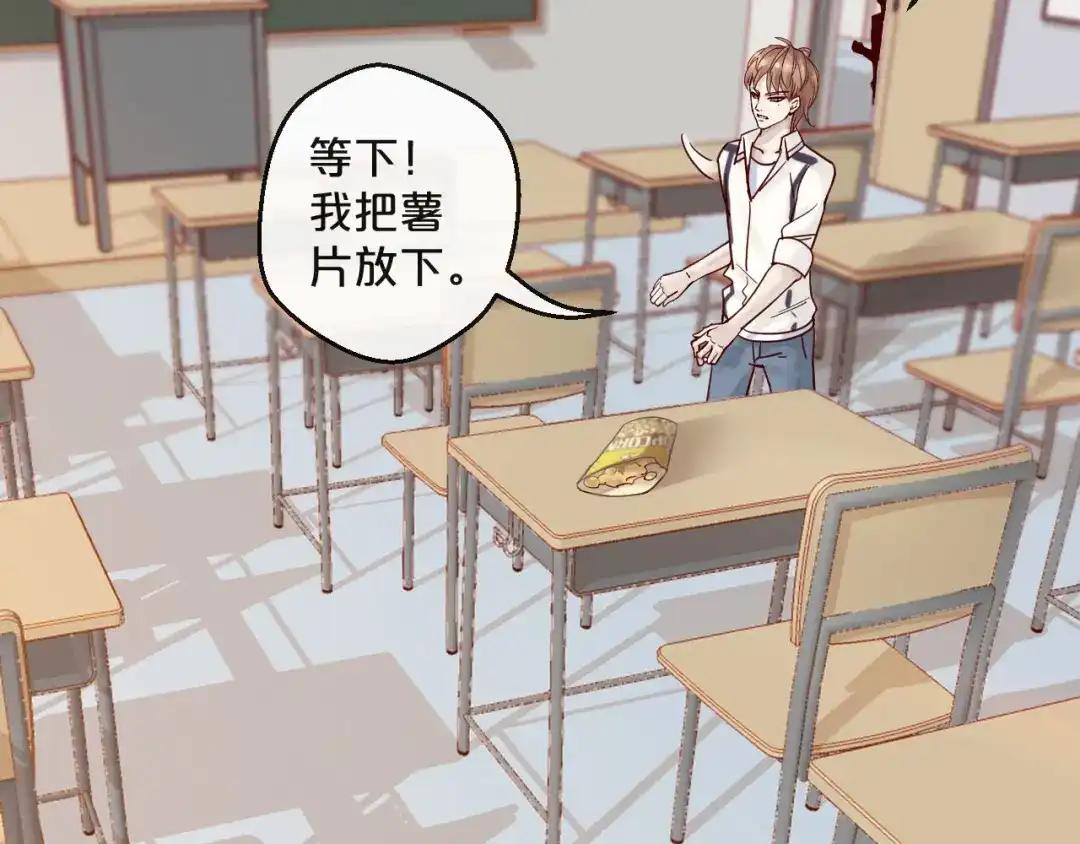 您的亿万首席请签收 第10话 恐怖的记忆 第30页