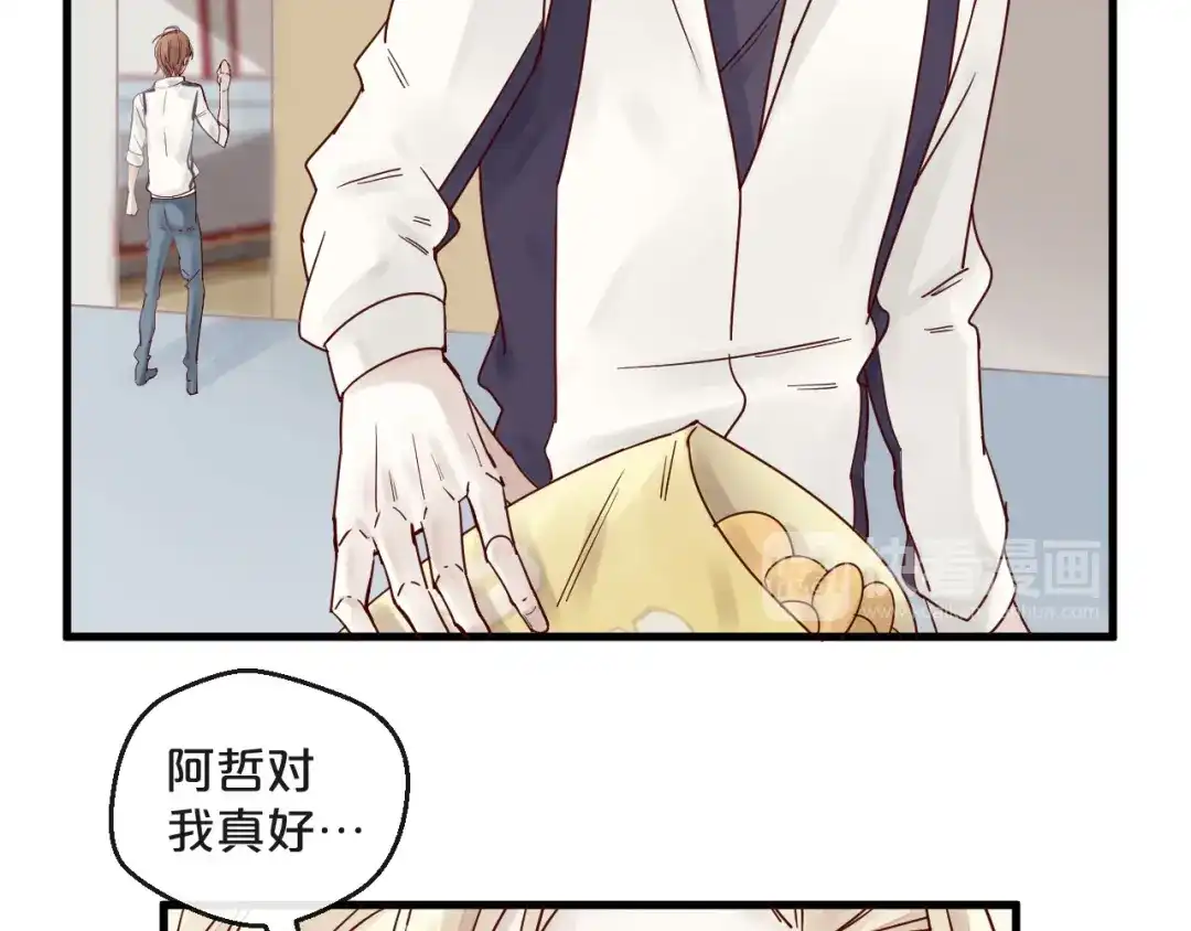 您的亿万首席请签收 第10话 恐怖的记忆 第32页