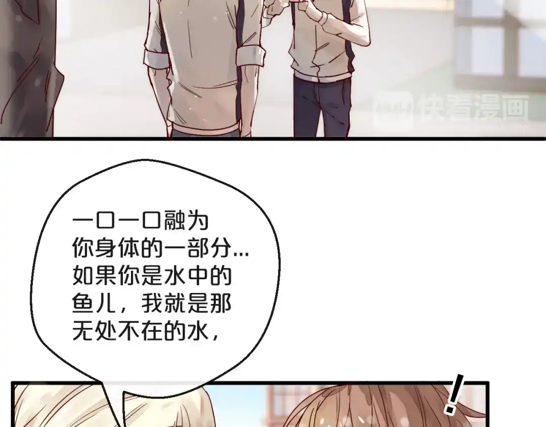 您的亿万首席请签收 第10话 恐怖的记忆 第45页