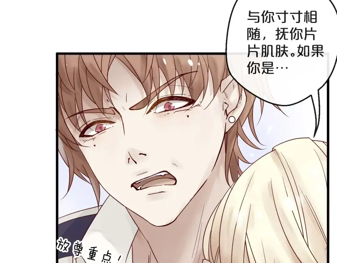您的亿万首席请签收 第10话 恐怖的记忆 第47页