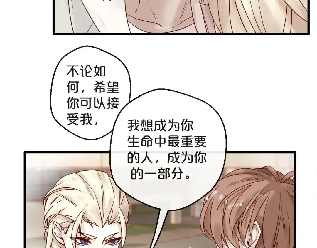 您的亿万首席请签收 第10话 恐怖的记忆 第48页