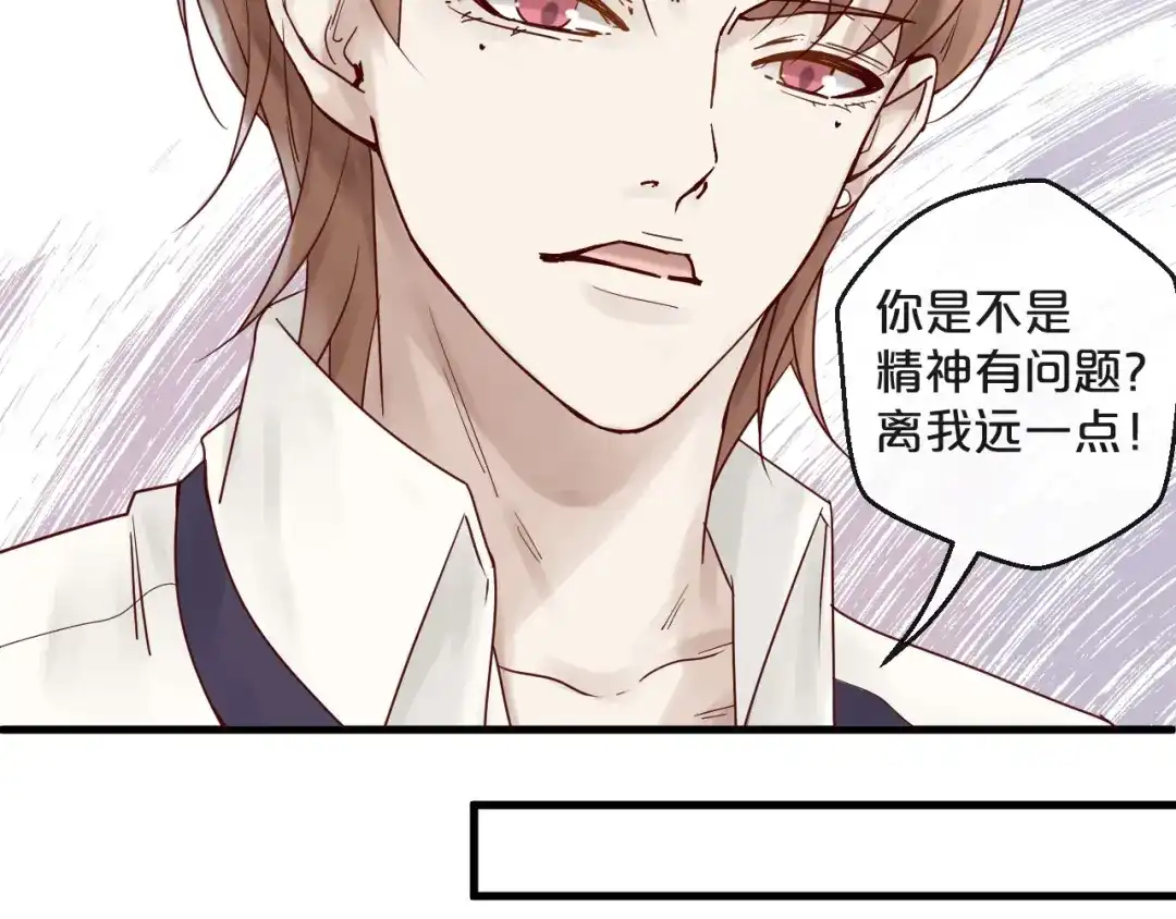 您的亿万首席请签收 第10话 恐怖的记忆 第50页