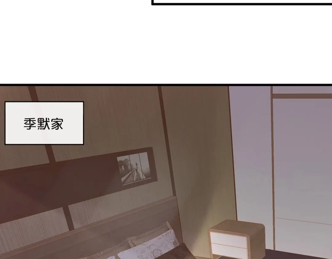 您的亿万首席请签收 第10话 恐怖的记忆 第70页